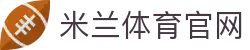 米兰体育App下载｜官方正版客户端安装入口